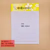 Papel de carta espesso e de tamanho grande, papel de carta de linha única, adequado para escrever redações de 400 palavras, papel de anotação destacável, papel de rascunho, papel de rascunho para estudantes