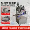 Limpiador Automático de Botellas de Jugo Máquina de Taponado Rápido para Botellas Botella de Gel de Ducha Botella de Aceite Esencial Botella de Spray Taponad
