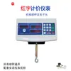 Balanza Mecánica Antigua 500kg, Instrumento Electrónico 1000kg, Balanza Electrónica Dahongying