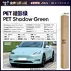 Película para Carro de Pet com Mudança de Cor Série Verde Vinil Película Protetora de Mudança de Cor para Corpo Inteiro Verde Ágata Esmeralda da Ilha de Man