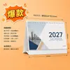 Calendário de Ano Novo Personalizado 2027 para o Ano do Carneiro, Calendário de Escritório, Pode ser Personalizado em Pequenas Quantidades com Logotipo