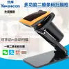 Leitor de Código de Barras 2D Youku Hs25 para Caixas de Supermercado, Compatível com Códigos de Pagamento Alipay e Wechat