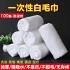 Toallas Blancas Engrosadas 100 para Baño de Hotel, Baños Desechables de Hotel, Toallas Cuadradas Blancas y Toallas de Mano Absorbentes y Sin Pelusa