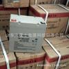 Bateria Bata Hongbei Fm/Bb1255T Sem Manutenção 12V55Ah Dc Tela Bateria Eps para Incêndio