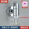 Grifo de lavadora totalmente de cobre, válvula de cierre automático de agua, junta de grifo a presión especial, tambor automático de 46 puntos universal