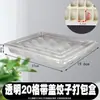 Cajas desechables para dumplings de agua, recipientes de plástico de grado alimenticio para dumplings, engrosadas para dumplings frescos, aptas para empaque para llevar y de restaurante