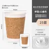 Taza de Café de Corcho, Vaso de Papel Desechable para Té de Leche con Tapa, Vaso Espesado para Llevar Bebidas Calientes, Logo de Impresión Comercial