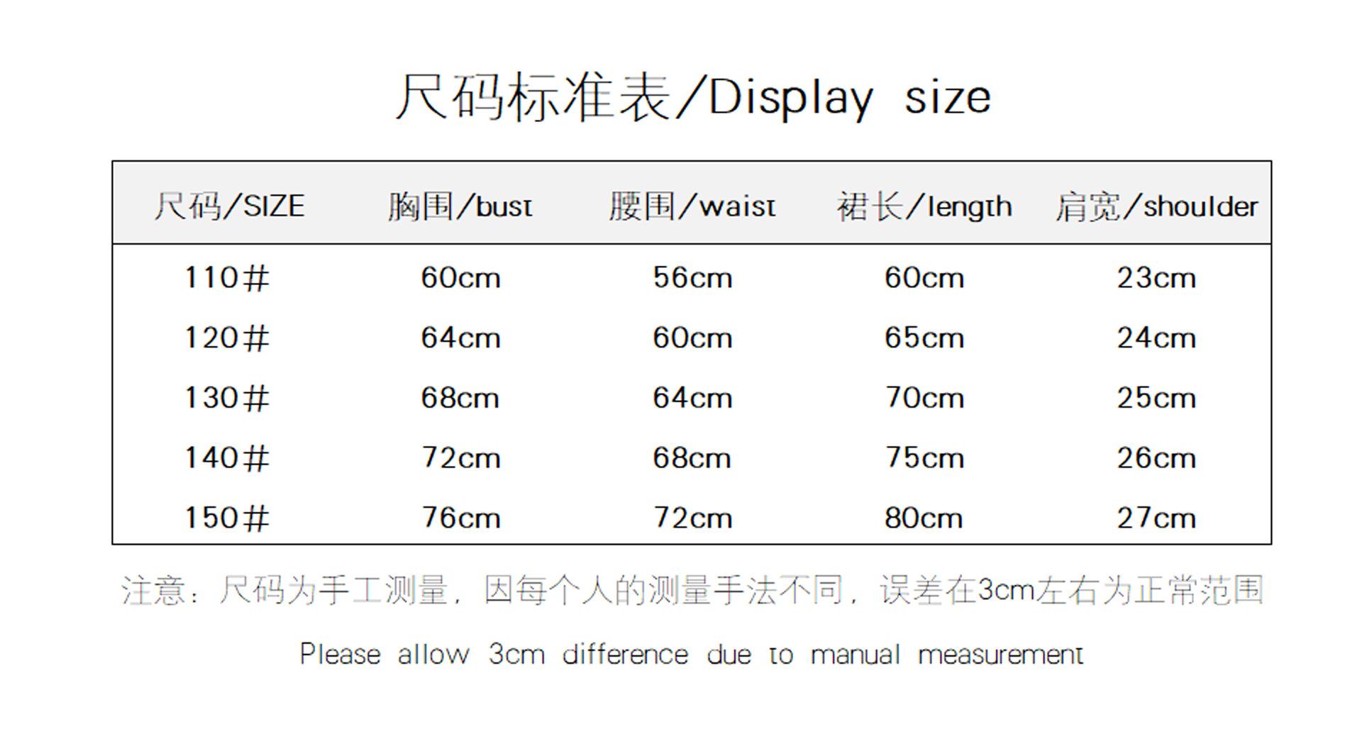 尺码标准表