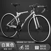 Bicicleta de Carretera Racing Cambios Piñón Libre en Vivo Manillar de Carretera Súper Rápida Racing Llanta Sólida Piñón Fijo Bicicleta para Adultos Hombres y Mujeres