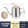 Chaleira de Aço Inoxidável para Pour-Over Transfronteiriça, Chaleira com Alça Suspensa, Chaleira com Bico Longo Estreito para Filtro de Café, Equipamento Doméstico para Café