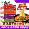 Fideos Instantáneos Master Kong al por Mayor en Cantidades Grandes, Fideos en Bolsa, Sabor a Res Estofada Picante, Tienda Insignia de Comida Rápida