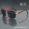 Gafas de sol de alta calidad con montura de doble haz de metal para hombre, tendencia de moda, para conducir al aire libre, pescar y montar a caballo, 2024