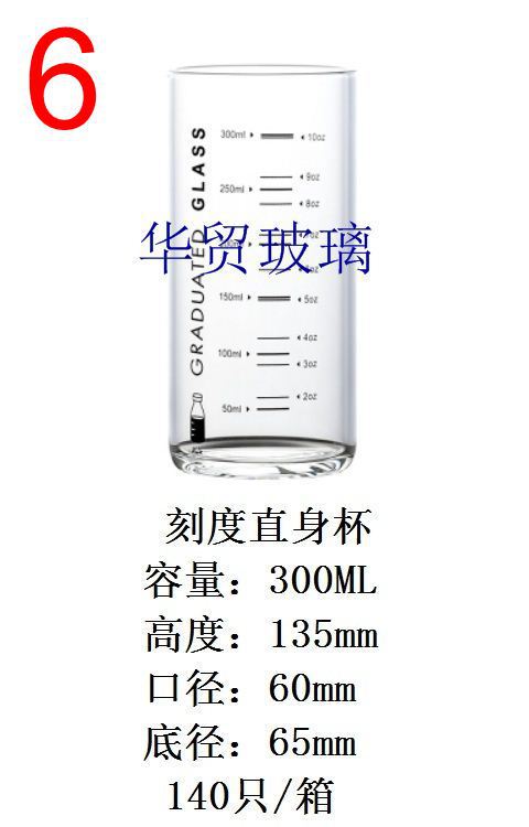 果汁杯-刻度直身杯.jpg