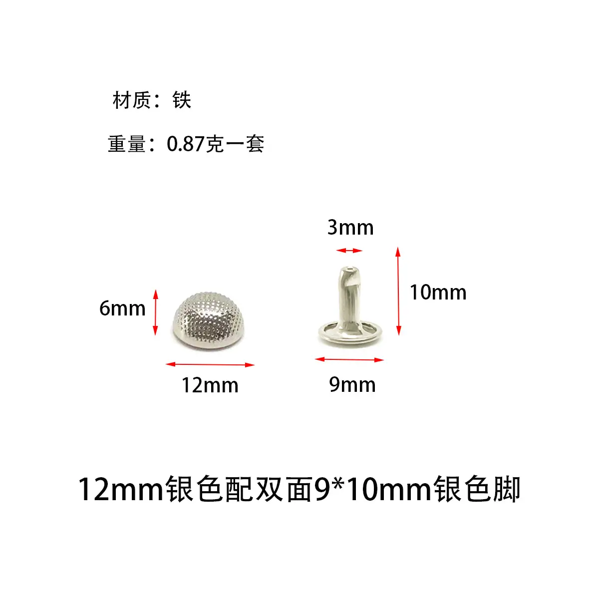 12mm双面银色