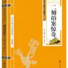 Conjunto Completo Autêntico de 68 Volumes de Clássicos Chineses: as Analectas de Confúcio, o I Ching, o Tao Te Ching, os Registros Históricos, os Contos Estranhos de Liaozhai e os Clássicos do Vale Fantasma