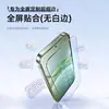 Sanjies es Adecuado para Huawei Nova14 Almacén Libre de Polvo Película de Vidrio Templado Nova13 Pantalla Completa Alta Definición 12 Protector de Pantalla del Teléfono Protector
