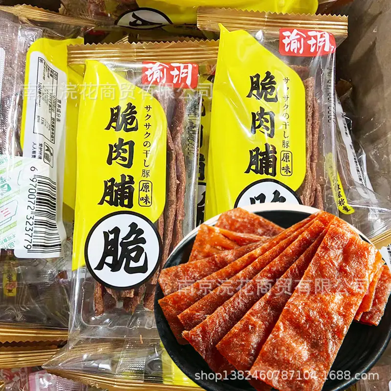 肉脯 - 副本
