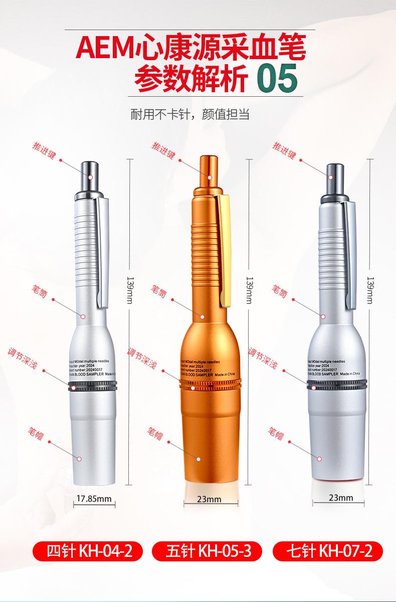 多头采血笔_18.jpg