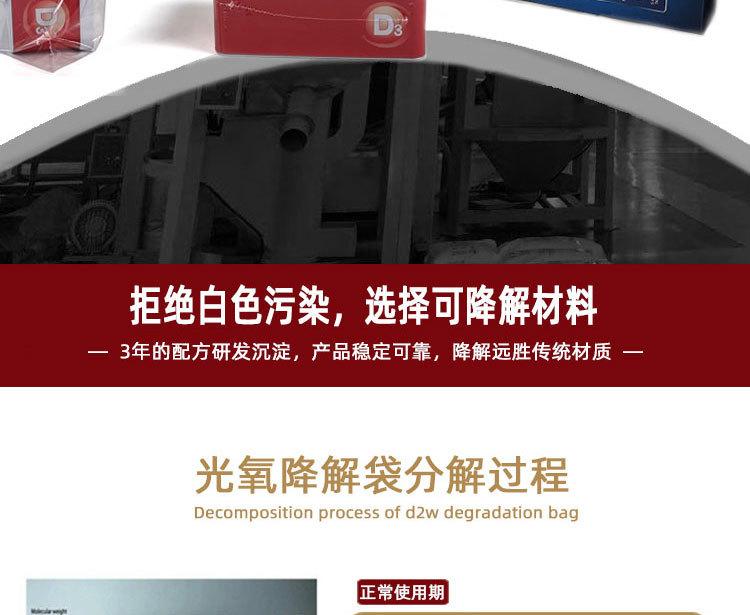 可降解pof_02