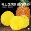 Guan Town Hainan Piña Diamante Dorado 2.5kg Fruta Fresca Estacional No. 17 Envío Gratis Fruta Individual Aproximadamente 0.5kg Fresca