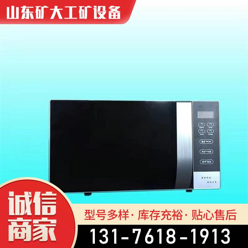 微波反应器