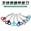 Fabricante Venta al por Mayor Exterior Acero Inoxidable Codo Tijeras de Gasa, Tijeras para Vendajes, Accesorios para Botiquín de Primeros Auxilios, Multiusos para Uso Doméstico