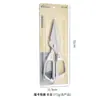 Tijeras de Cocina de Fabricante 3Cr13 Mango de Aluminio Tijeras de Hueso de Pollo de Alta Resistencia para Cortar Huesos Embalaje de Etiqueta Privada OEM Personalización