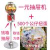 Máquina de ovos giratórios de um yuan frete máquina de venda automática de bolas elásticas máquina de camada dupla de 2 yuans 32mm 45mm brinquedos divertidos para crianças atacado