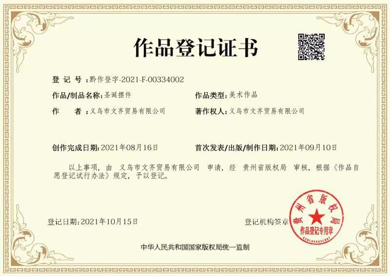 微信图片_20211102093250