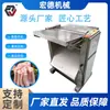 Máquina de Descascar Pele de Porco Multifuncional de Aço Inoxidável Rápida Máquina de Descascar Pele de Porco Máquina de Descascar Pele de Porco de Mesa