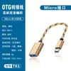 Adaptador OTG Android micro para conversor USB para carregamento de celular, adaptador de cabo de dados e transmissão