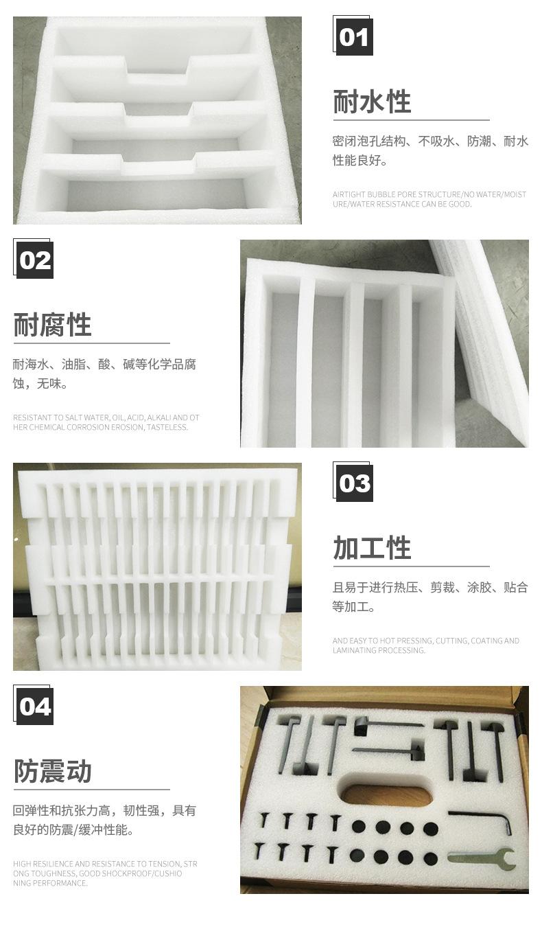 东莞市鑫锦包装材料有限公司-珍珠棉内衬的内页2_11