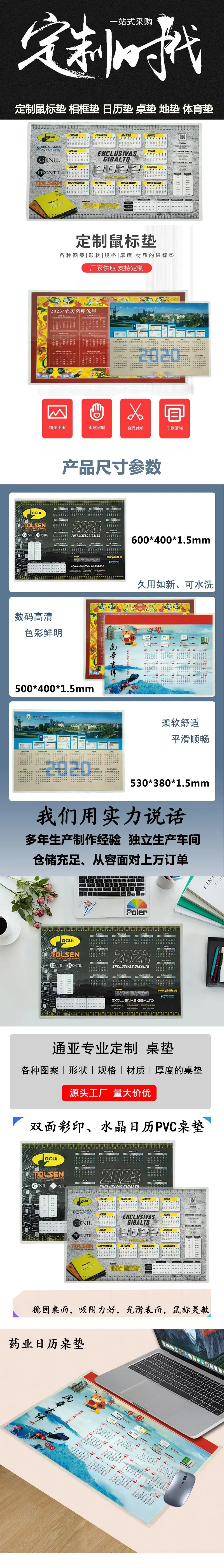 水晶日历垫详情页.jpg