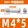 Pasador cilíndrico de acero inoxidable 304 ranurado de rosca externa GB878 pasador de posicionamiento pasador M2M3M4M5M6M8M10