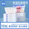 Manhua Pañuelos Humectantes Crema para Bebé 40 Piezas Paquete Pequeño Portátil Pañuelo Suave como Nube Pañuelo para Limpiar Nariz de Bebé Servicio de Entrega