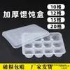Caja de Embalaje Desechable para Wontons, Caja de Almacenamiento para Dumplings, Caja Especial para Wontons, Caja para Wontons Congelados