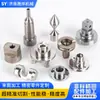Fabricante de Peças de Precisão Produz e Processa Peças de Fixação Não Padrão, Usinagem CNC, Processamento CNC de Alta Precisão
