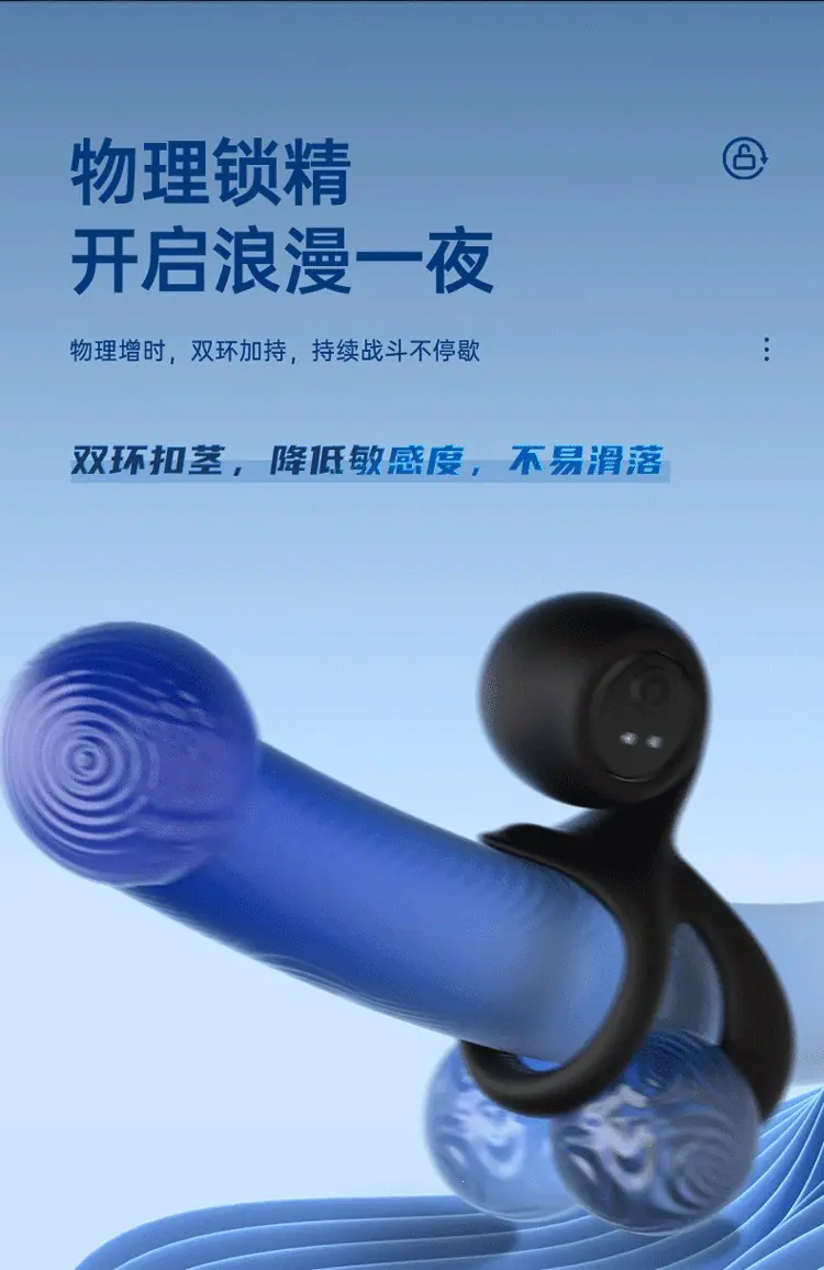 震动锁精环_03.gif