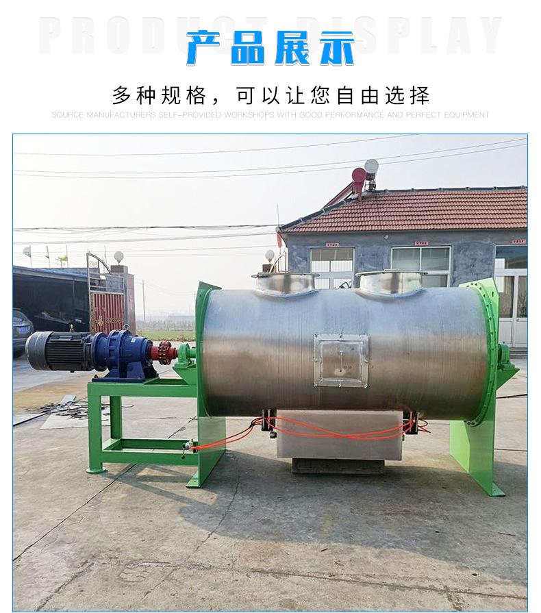 犁刀混合机_11