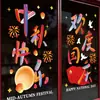 Festival do Meio Outono Dia Nacional Adesivos para Porta de Vidro Loja Banco Empresa Decoração da Porta Principal Adesivos de Janela Atmosfera Adesivos Eletrostáticos