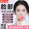 Entrenador Facial Japonés Artefacto para Eliminar el Músculo Masetero para Eliminar Surcos Nasogenianos, Lifting Facial, Tensado Muscular, Instrumento para Adelgazar el Rostro en V