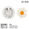 Crisantemo Perforado Pequeño Zou Ju Girasol Molde de Silicona Salida de Aire de Coche Aromaterapia Goteo de Pegamento Colgante Molde Decorativo