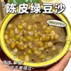 Sopa de casca de tangerina e feijão mungo, campeã de vendas e com desconto: uma refeição substituta refrescante e saudável, pronta para comer direto da lata, com textura macia e suave. Disponível em latas para uso comercial