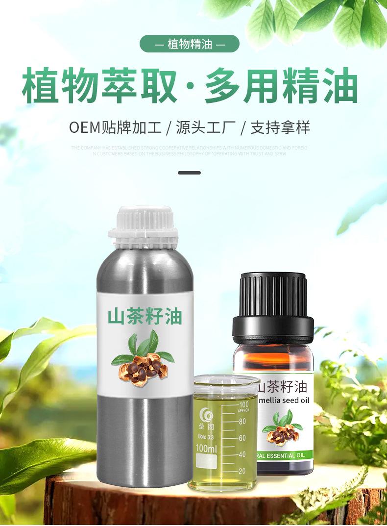 淡黄色至棕黄色液体详情页-精油_03