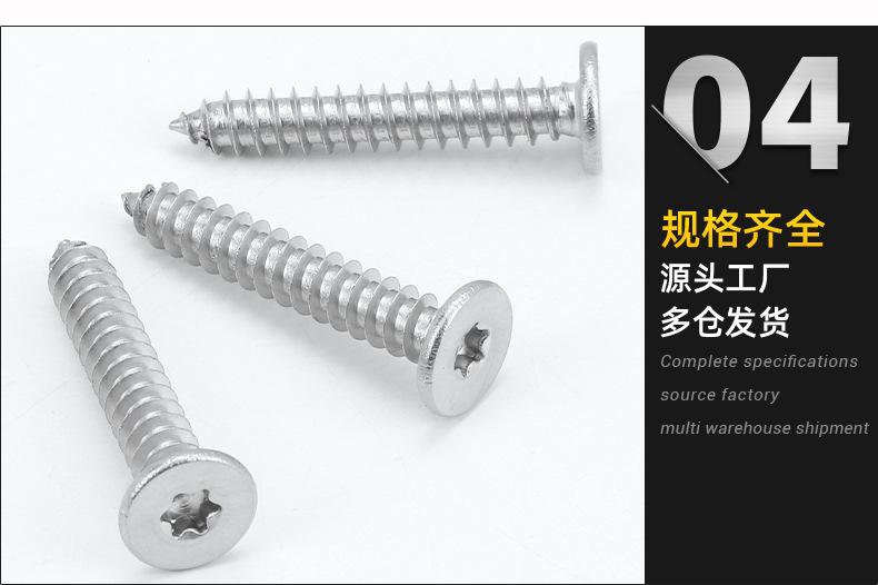 CA梅花薄头自攻螺丝_01_04.jpg