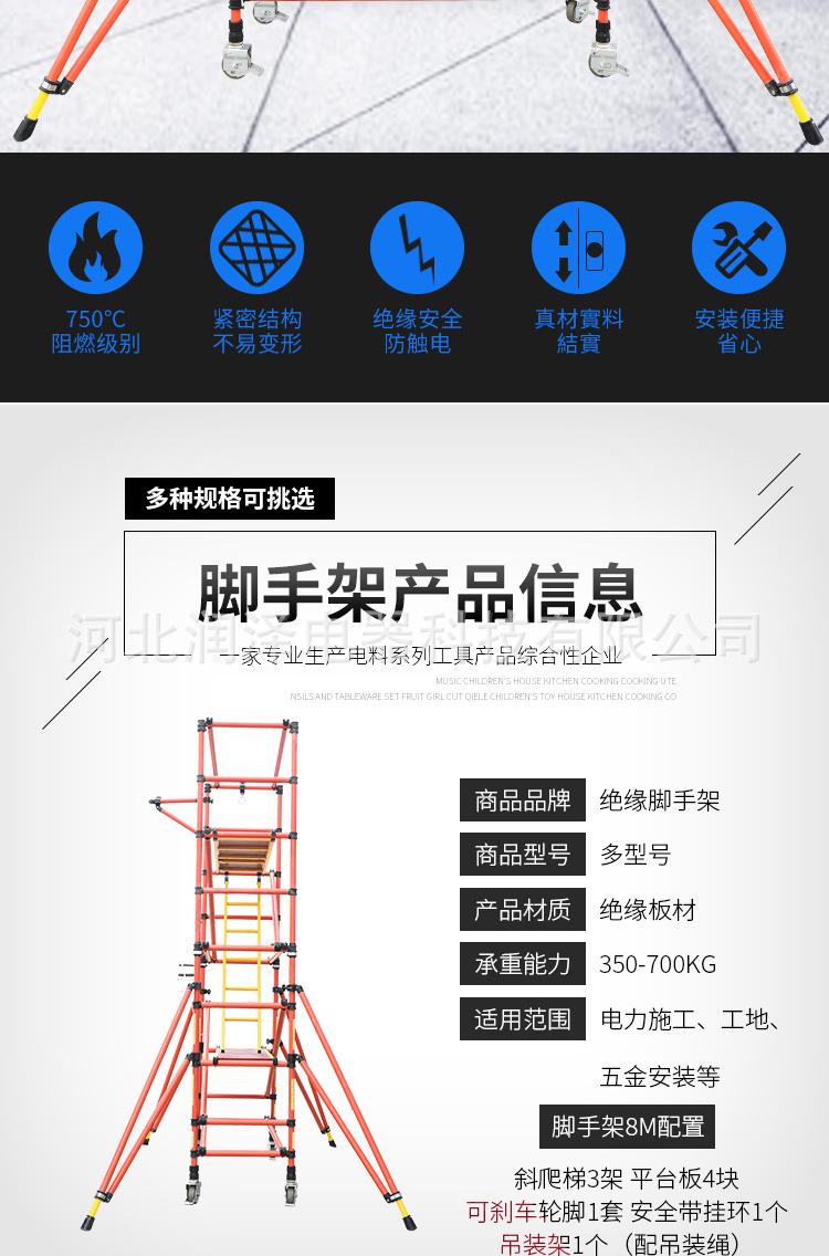 移动快装脚手架