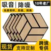 Suministro exclusivo transfronterizo de paneles acústicos, pegatinas de pared autoadhesivas para recibidor, decoración de fondo de madera, paneles insonorizantes para reducción de ruido de muebles