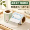 Etiquetas Adhesivas Impermeables sin Rastro de Fecha para Refrigerador, Alimentos Congelados, Autoadhesivas, Desprendibles, Pegatinas para Marcar a Mano