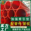 Fabricantes de Guangdong tubo de alimentación mpp tubo de protección de cables de alto voltaje pp tubo de alimentación perforación sin zanja tubería enterrada tubería MPP