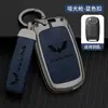 Adequado para Wuling Hongguang miniev capa de chave PLUS Kaijie S3 journey journey carro bolsa especial concha de fivela de alta qualidade